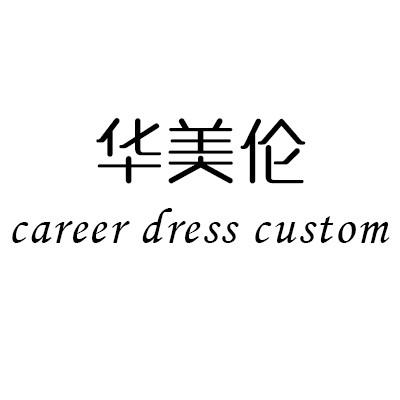 华美伦服装定制店