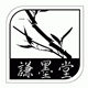 谦谦最牛424404760