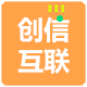 创信互联数码