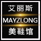 艾丽斯美鞋馆