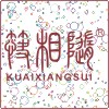 精致生活e馆