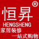 恒升洁具