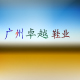 qq1143356256