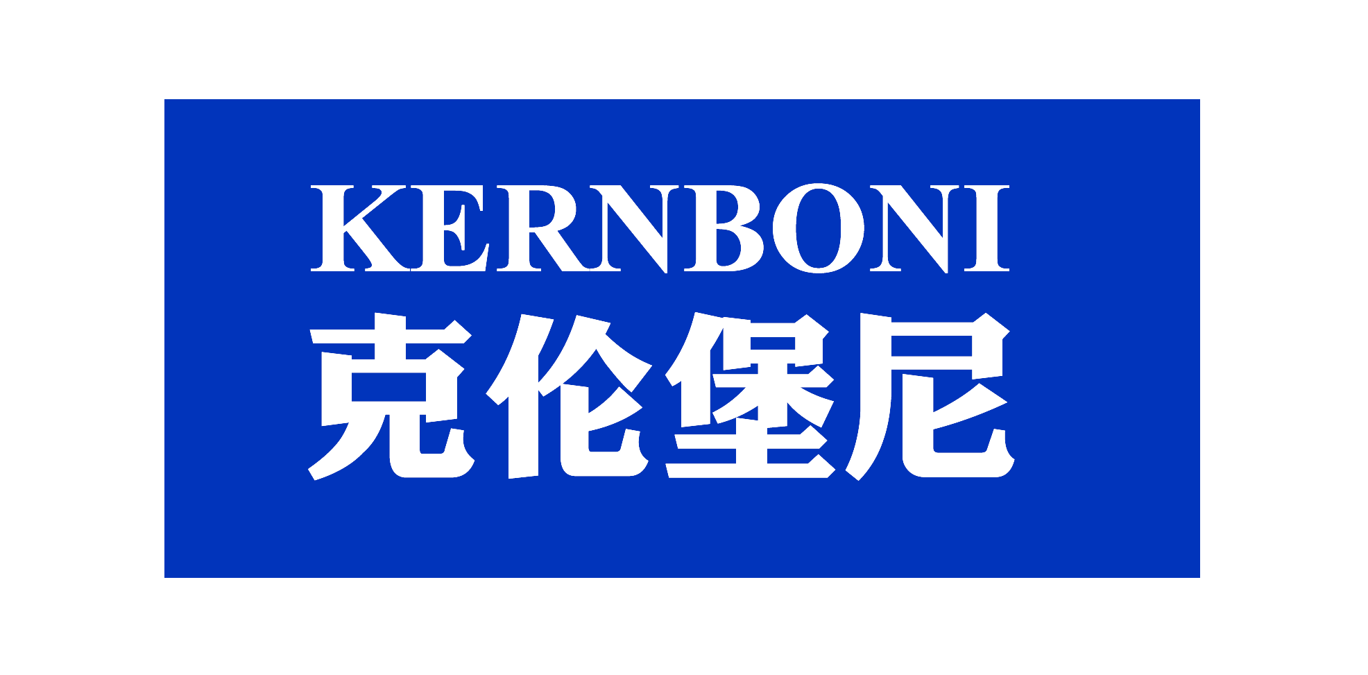 kernboni克伦堡尼旗舰店