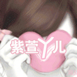 hm紫儿