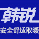 韩锐敏睿专卖店