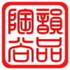 誓言太完美q