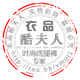 男联盟壹号