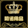淘气的乖宝贝520
