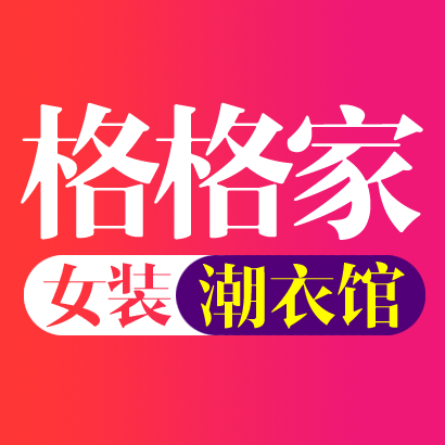 女裤梦工厂