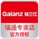 格兰仕瑞通专卖店