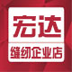宏达照明企业商城