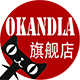 okandla旗舰店