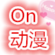on动漫