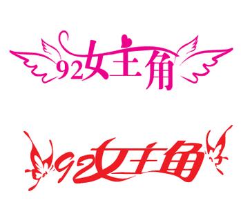 容儿时装v风靡欧美日韩