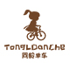 同龄单车旗舰店