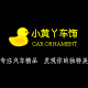 迪奥迪车品