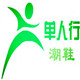 单人行企业店