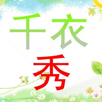 宝和工艺品