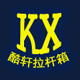 酷轩数码通讯