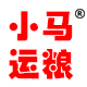 小马运粮2016
