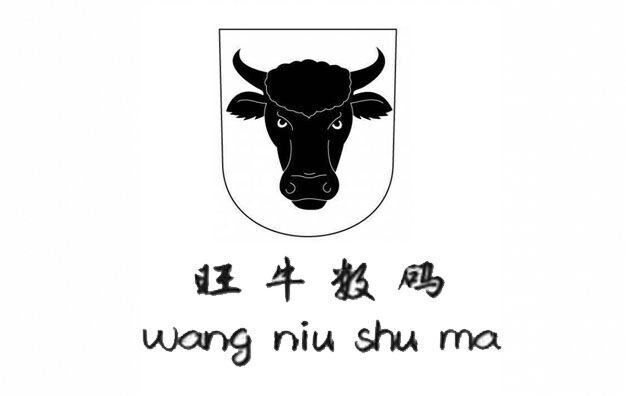 一切靠自己38888