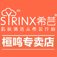 syrinx希芸桓鸣专卖店