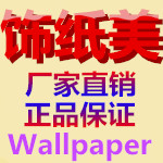 中华风墙