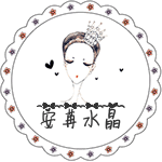 安苒水晶杂货铺