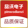 品沃电子