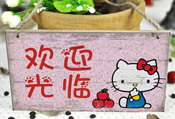 森森家品