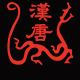 汉唐车品旗舰店