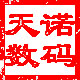 天诺数码专营店