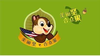 冠名的使者