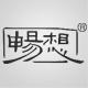畅想简比得专卖店
