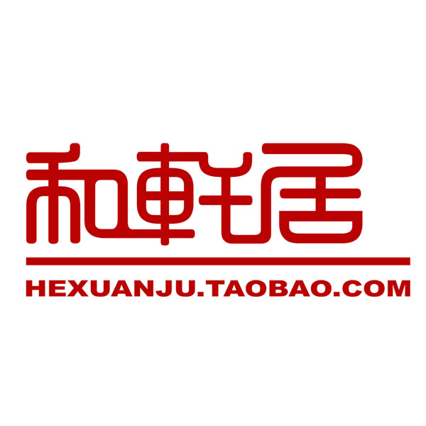 和轩居