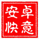 安卓快意数码专营店