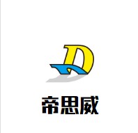 蒂思威企业店