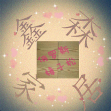 爱淘199401162012
