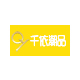 千依潮品旗舰店