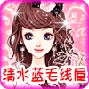 清水蓝宝宝