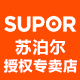 苏泊尔初阳专卖店