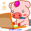 新旅程电器