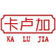 卡卢加旗舰店
