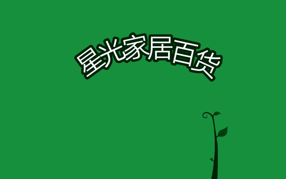 夏若琉璃，