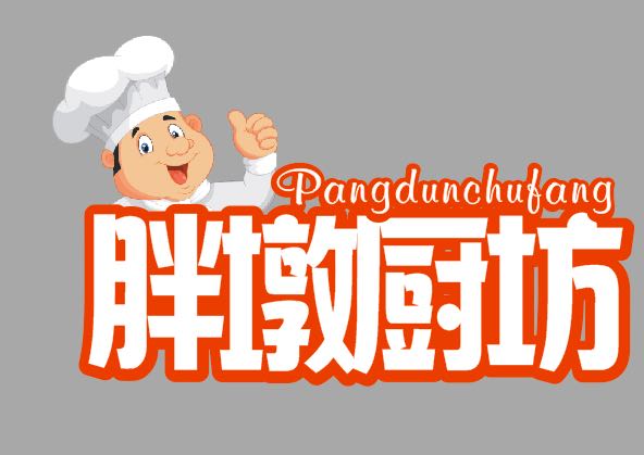 胖墩厨坊调味品店
