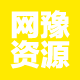 网豫老王