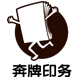 奔牌旗舰店