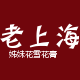 yanshixinshang1
