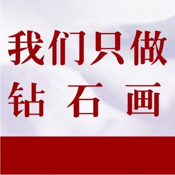 爱相随居家工艺